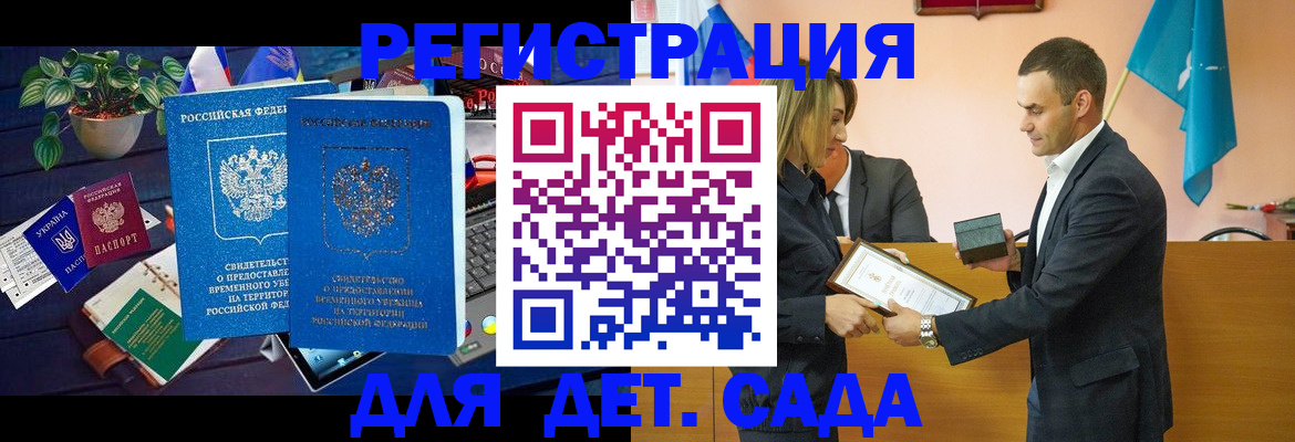 временная регистрация в квартире в Звенигово