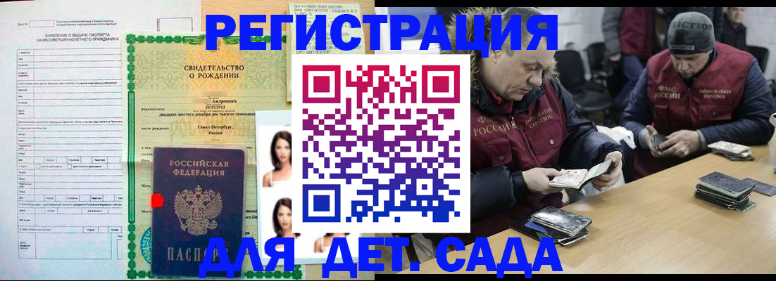 прописка законно в Звенигово