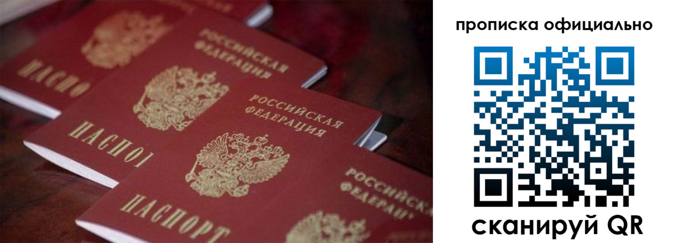 прописка от собственника в Звенигово