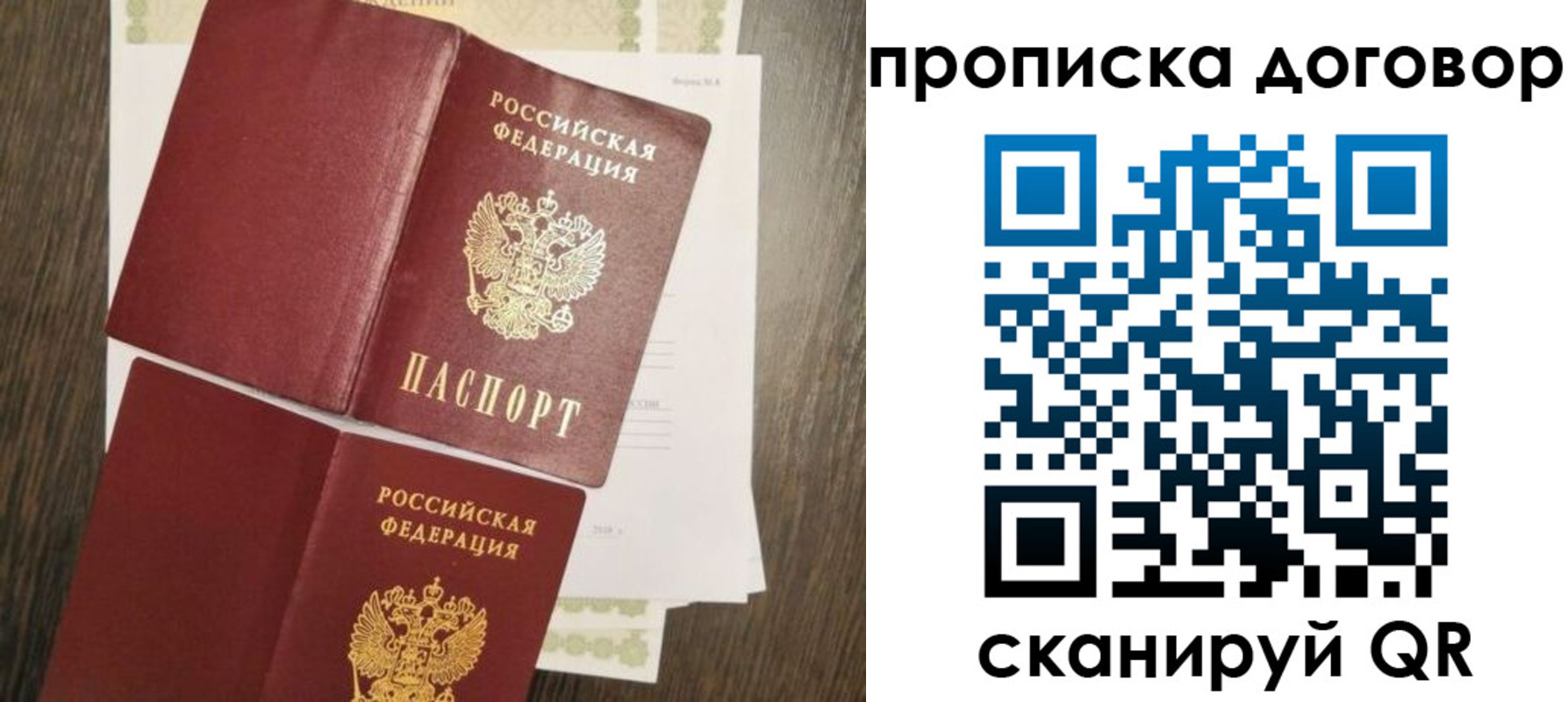временная регистрация купить в Звенигово