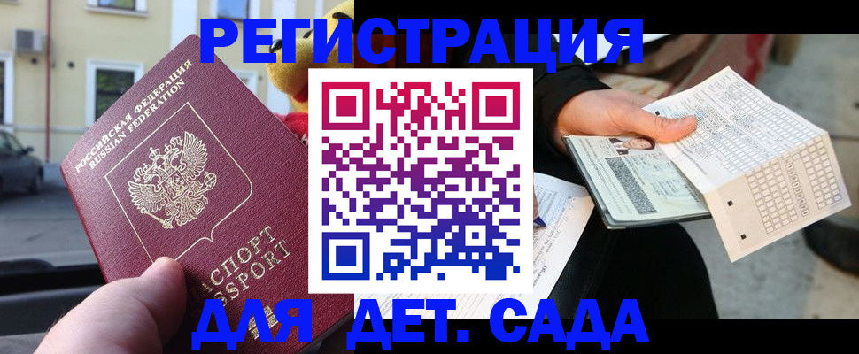 прописка иностранных граждан в Звенигово